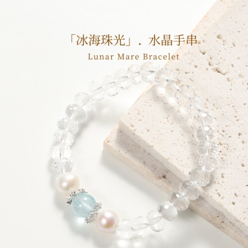 HAPINT天然海蓝宝钻切白水晶手链