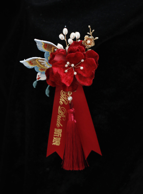 中式婚礼高档胸针全套胸花