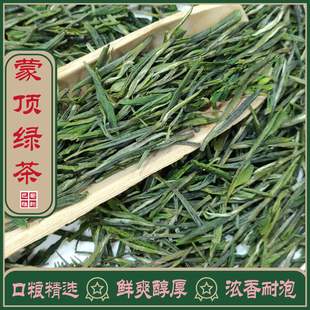 毛尖茶叶绿茶2024新茶明前口粮特级浓香耐泡蒙顶毛峰春茶四川素茶