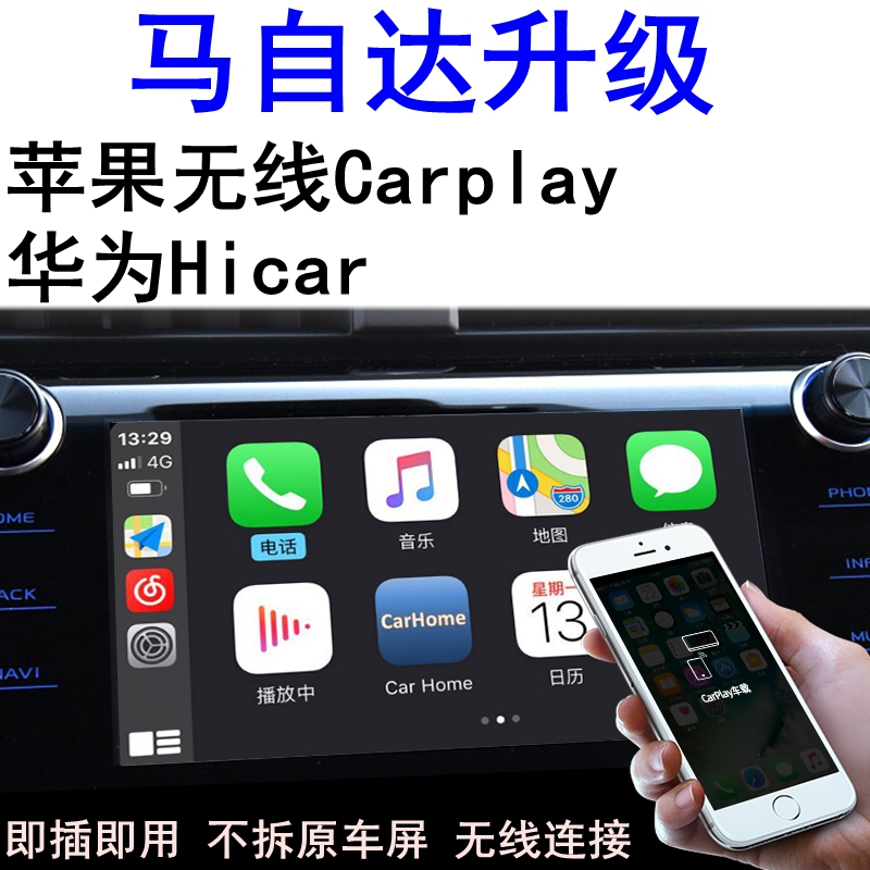 马自达3昂克赛CX 5拉阿特兹CX 4 CX30 CX 8无线carplay盒子Hicar-封面