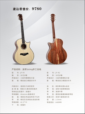 友町Using手工定制38寸尖缺角全单吉他德国云杉面板桑托斯玫瑰木