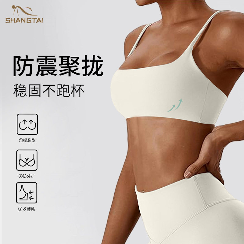 带胸垫运动内衣女士文胸细肩吊带紧身瑜伽服速干背心bra健身上衣
