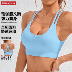 含胸垫瑜伽背心女士美背交叉文胸速干性感运动内衣健身吊带上衣服