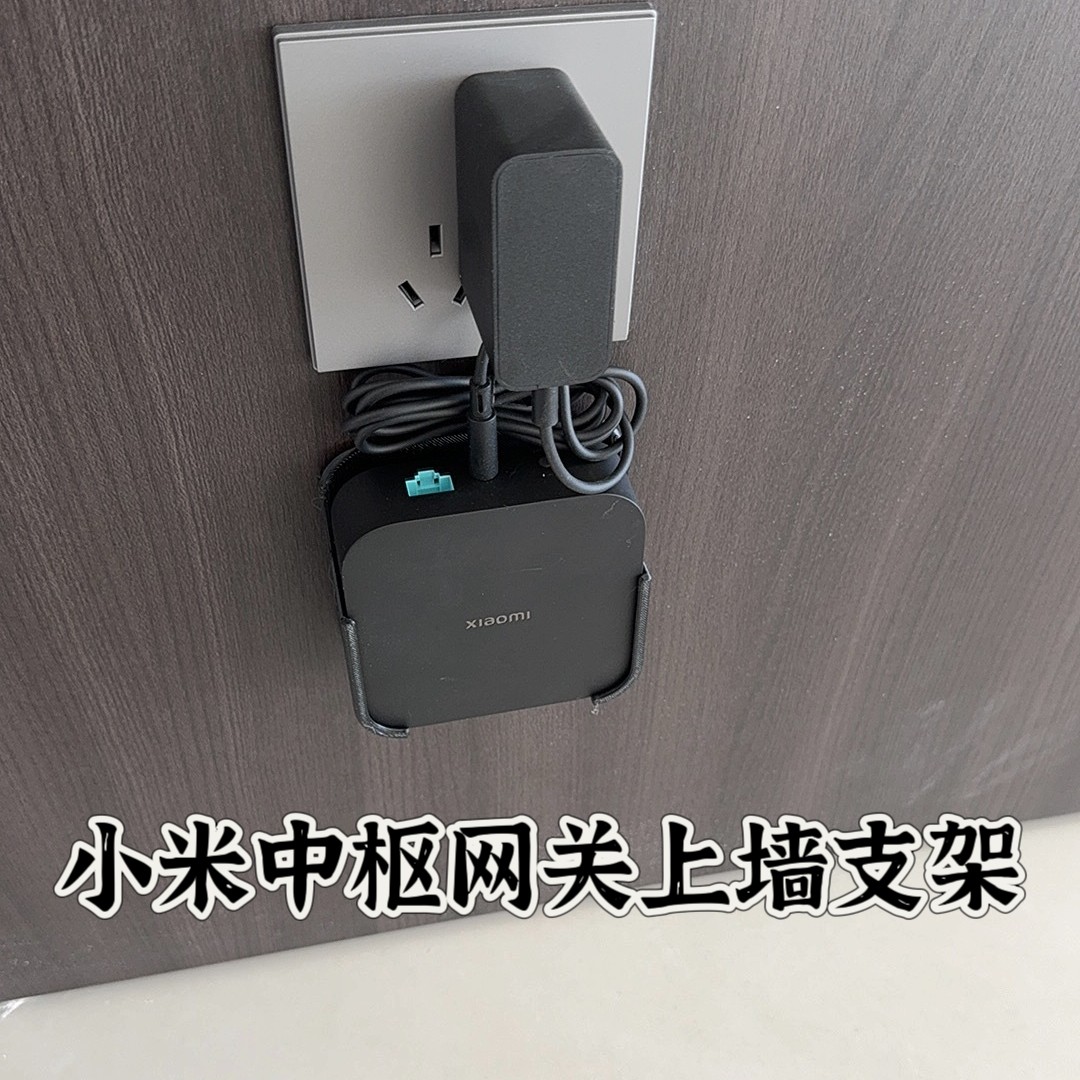 适配小米中枢网关墙壁支架 挂式底座搭配音箱和智慧家庭屏支架图片