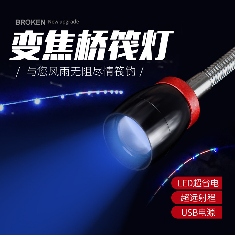 速发灯钓鱼蓝灯灯夜钓灯专用桥钓灯桥筏光筏灯黄光诱鱼灯