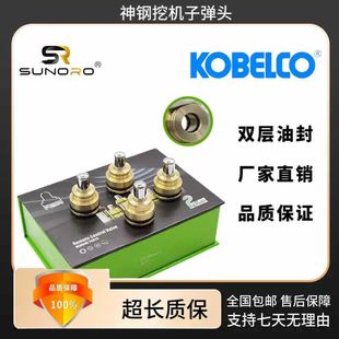 350 210 100 神钢75 8操纵杆手柄子弹头 200 140 230 250 120