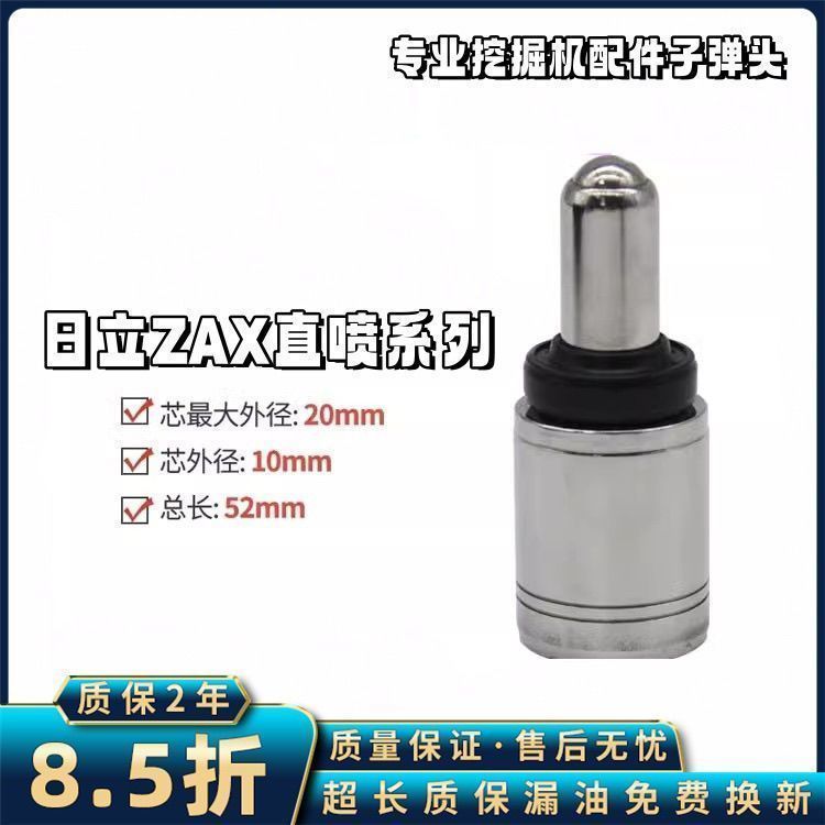 日立60 100 120 200 210 230操纵杆手柄子弹头 挖掘机配件 油封