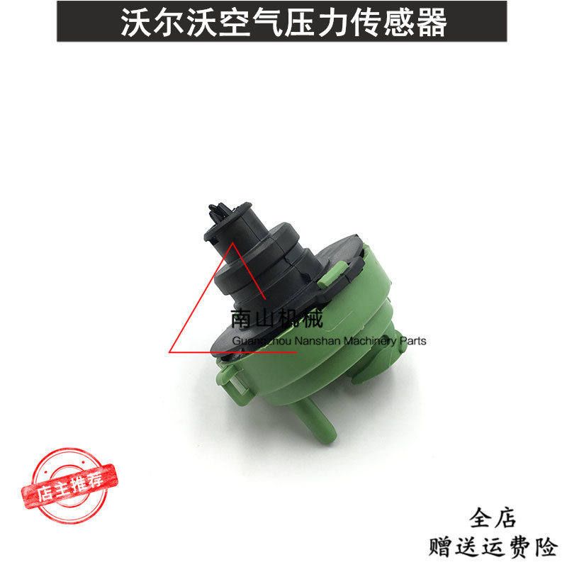 沃尔沃EC210 240B真空开关 空气压力传感器 20565673 挖掘机配件