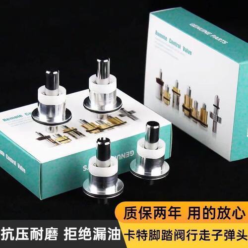 挖掘机卡特E320 323 325 329 330 336 349B C D行走脚踏阀子弹头