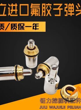 挖掘机日立ZAX60 70 200 210 230 240 330 360-3操纵杆手柄子弹头