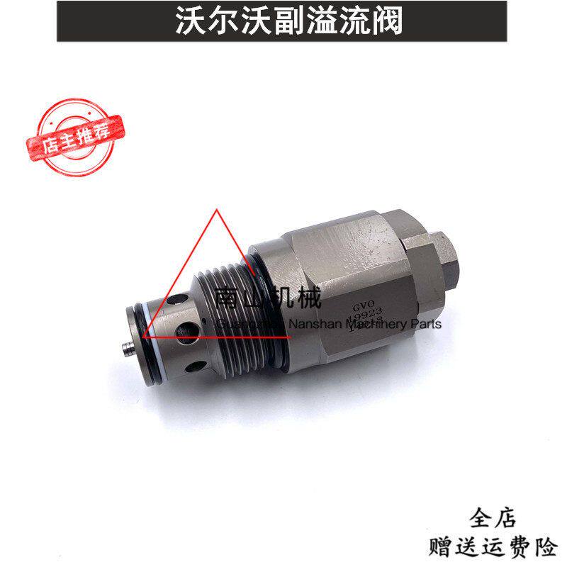 山东临工500沃尔沃EC460/480副溢流阀分配阀副炮付炮控制阀挖掘机