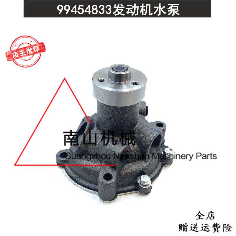 适配纽荷兰福特拖拉机菲亚特依维柯发动机水泵总成99454833冷却泵