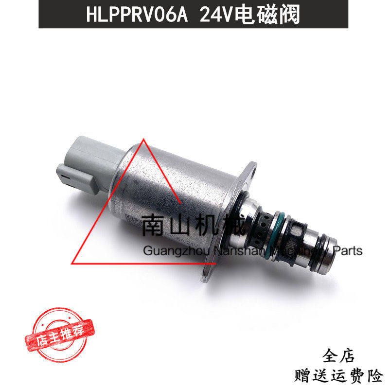 适配三一徐工雷沃柳工恒力液压泵比例电磁阀HLPPRV06A电磁阀挖机