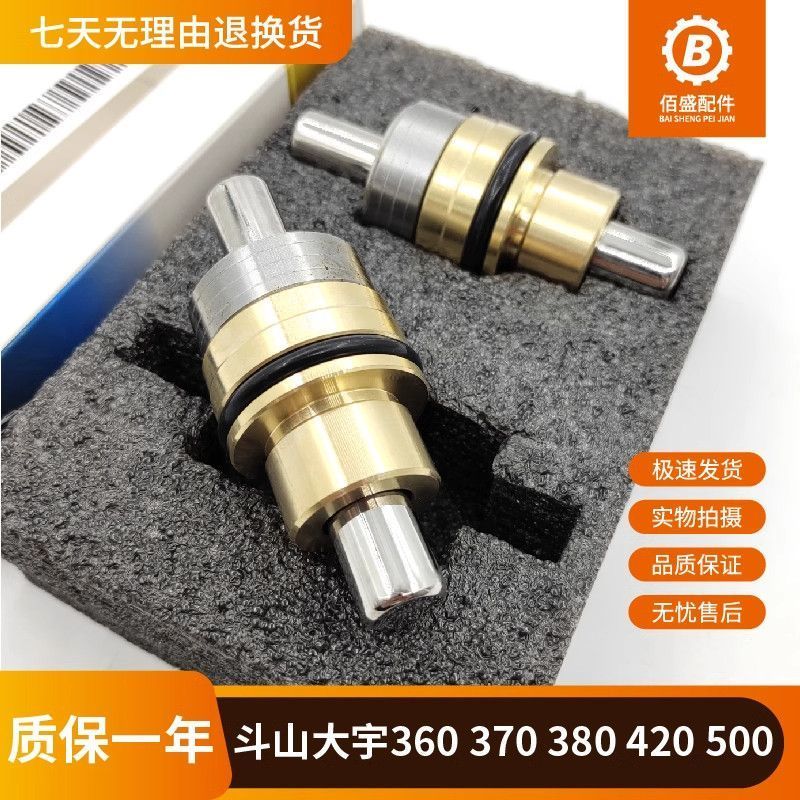 挖掘机斗山大宇DH360 370 380 420 500-5-7-9行走脚踏阀子弹头