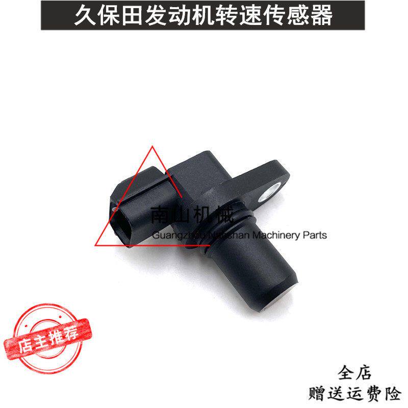 久保田KX161/163/165转速传感器V2607发动机转速感应器挖掘机配件