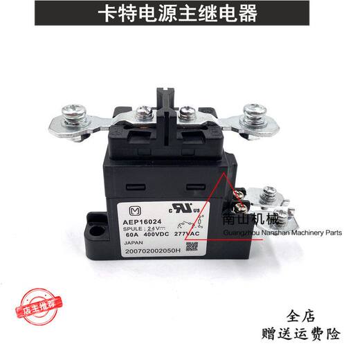 卡特E320D 323 330 336 345D/D2/GC电源开关主继电器213-0772挖机