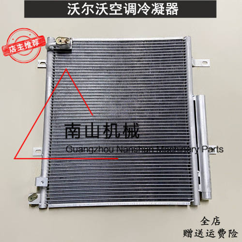 沃尔沃EC120D/140D/200D/210D/220D/300D空调冷凝器散热网器挖机