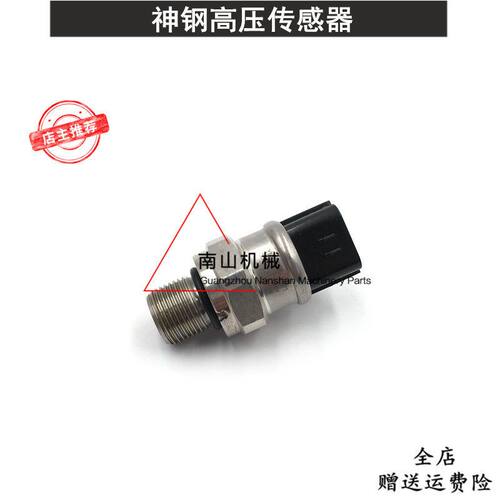 神钢SK200 210 220 230 250-10高压传感器感应器YN52S00103P1挖机