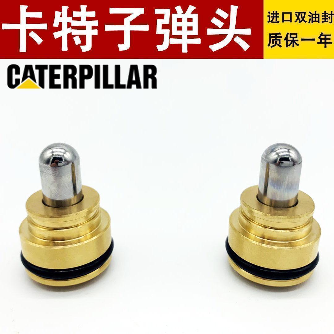 挖掘机卡特E70 120 307 312 320 329 330 336BCD操纵杆手柄子弹头