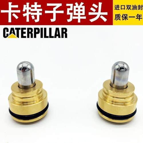 挖掘机卡特E70 120 307 312 320 329 330 336BCD操纵杆手柄子弹头