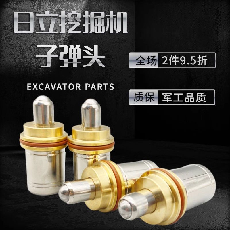 挖掘机配件 日立ZAX200 240 270 330-3-5挖掘机操纵杆手柄子弹头