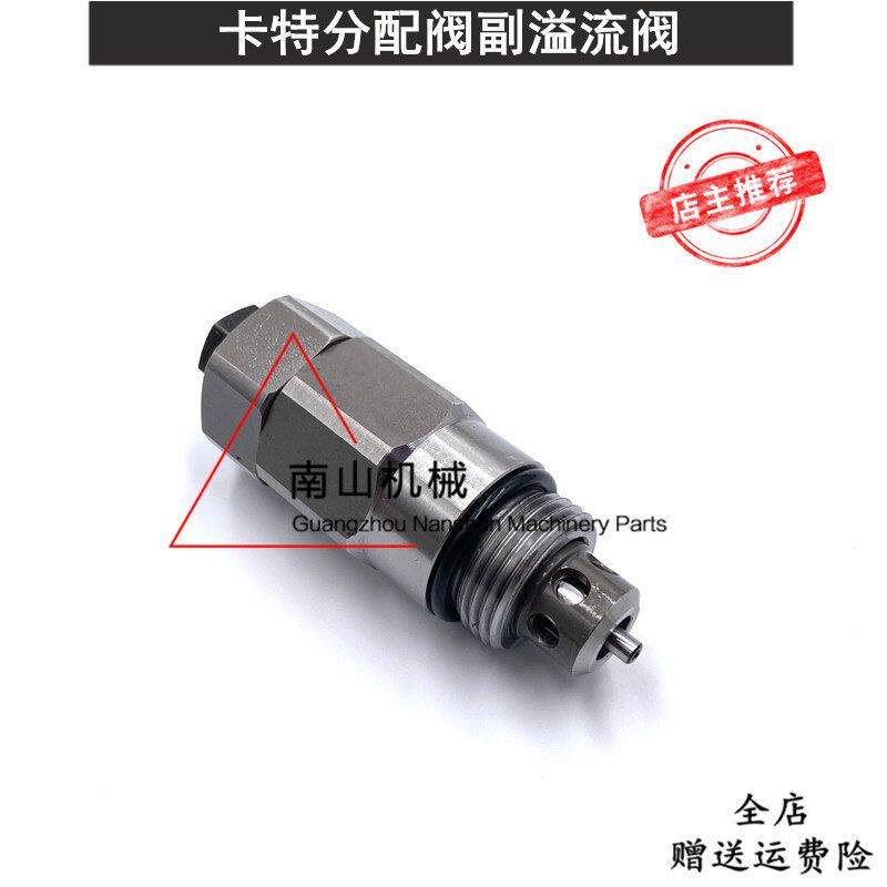 卡特E320B/C/D 323 324 325 329 330 336D副溢流阀分配阀副炮挖机