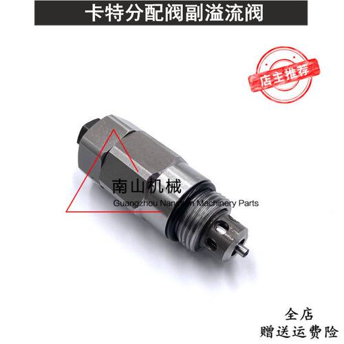 卡特E320B/C/D 323 324 325 329 330 336D副溢流阀分配阀副炮挖机