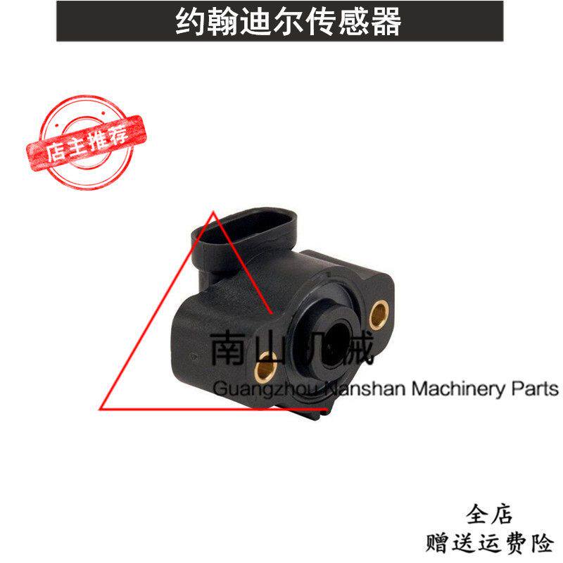 约翰迪尔节气门位置传感器RE24467/RE261356自动高度感应器挖掘机