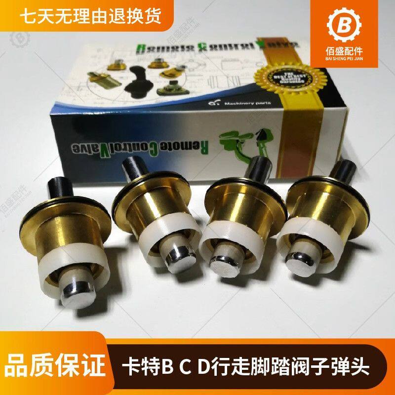 挖掘机卡特CAT 320 323 325 330B/C/D行走脚踏阀子弹头油封 配件