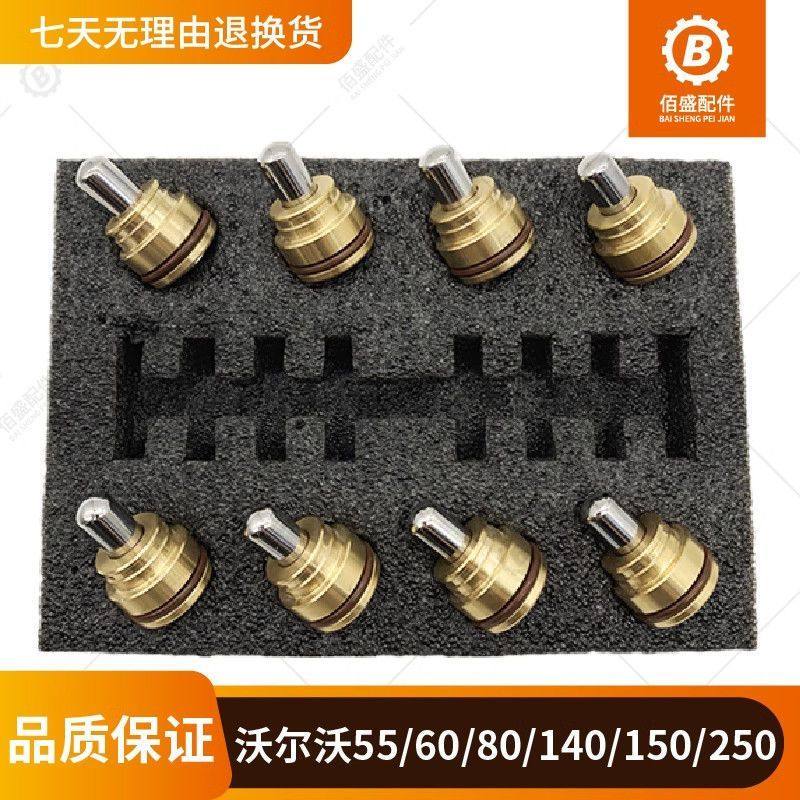 挖掘机沃尔沃55/60/80/140/150/250 进口操纵杆子弹头 手柄子弹头