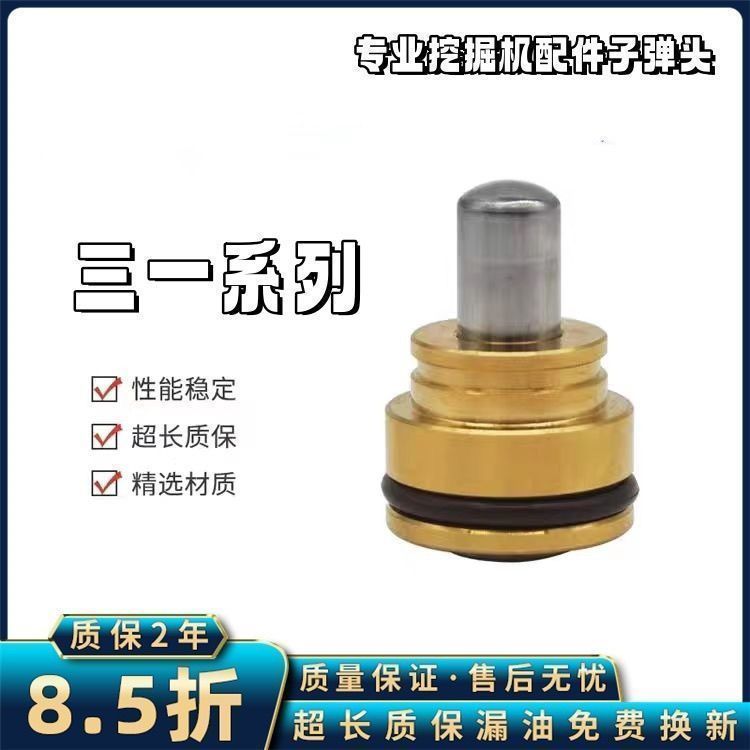 三一115 135 155 195 200 205 215 235 245 305操纵杆手柄子弹头