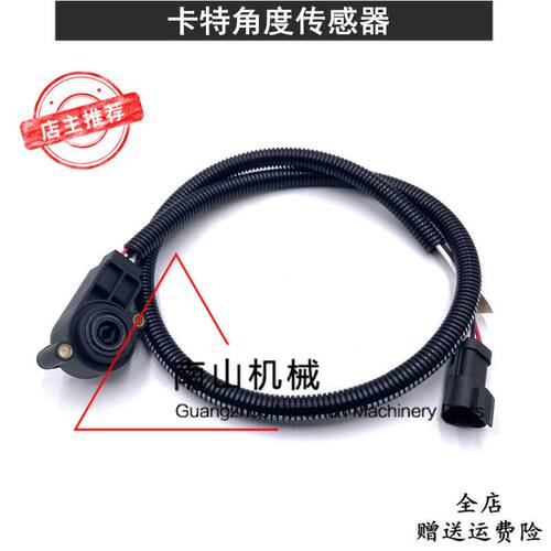 卡特装载机角度传感器266-1477/266-1476/266-1478/1470/214-4863
