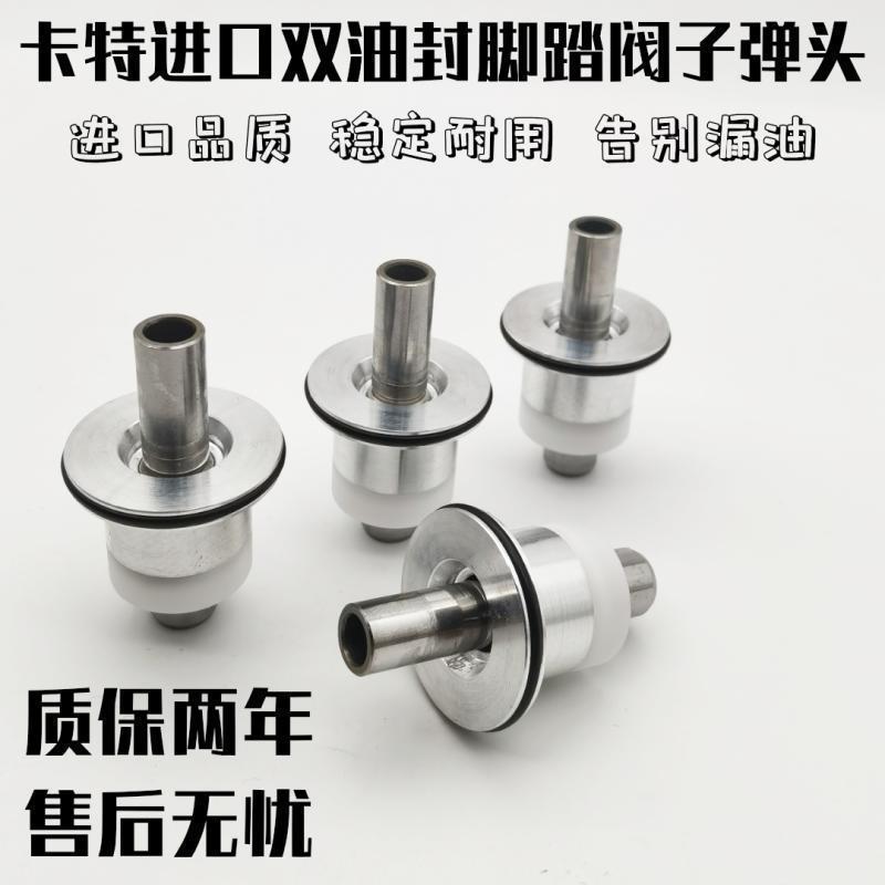 挖掘机卡特E312 320 324 325 329 336B-C-D行走脚踏阀手柄子弹头