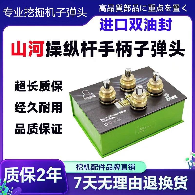 山河智能50 60 70 80 90 150 205 210 215 230 操纵杆手柄子弹头