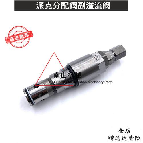 派克AV400/500主溢流阀分配阀主炮分配器安全控制压力阀挖机配件