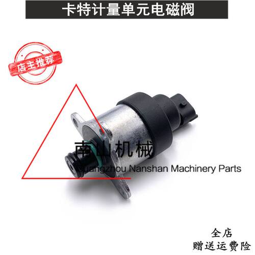 卡特E320GC/323GC/336GC计量单元电磁阀375-8254/499-4442挖掘机