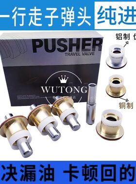 三一挖掘机配件SANY135 205 215 235 335-8-9-10行走脚踏阀子弹头