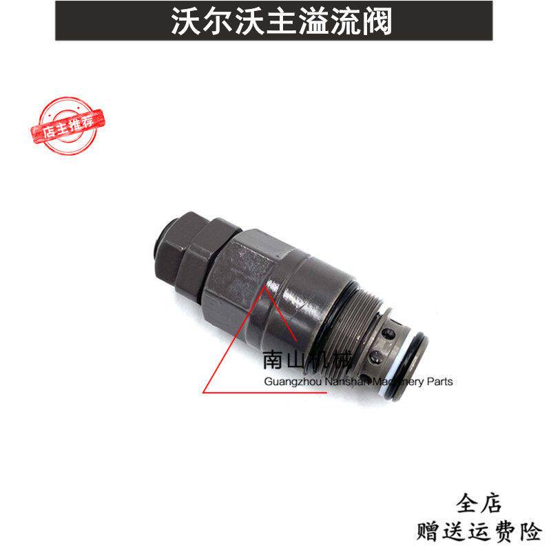 适配沃尔沃EC55/60/80主溢流阀 液压泵分配阀主炮控制阀副炮挖机