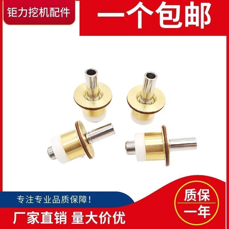 卡特挖掘机配件312 320 324 325 329 330B C D行走脚踏阀子弹头