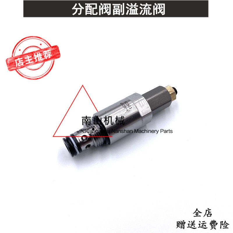 适配玉柴YC85柳工CLG907/908副溢流阀分配阀副炮付炮控制阀挖掘机