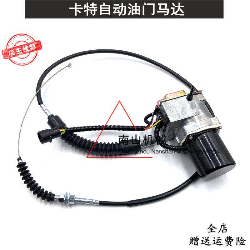 卡特E307/312V1/V2/320V1/V2自动油门马达电机加油马达油门线挖机