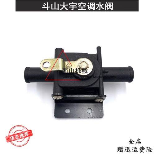 斗山大宇DH80G/150/220/225/258/300/370-7-9-5空调暖风水阀开关