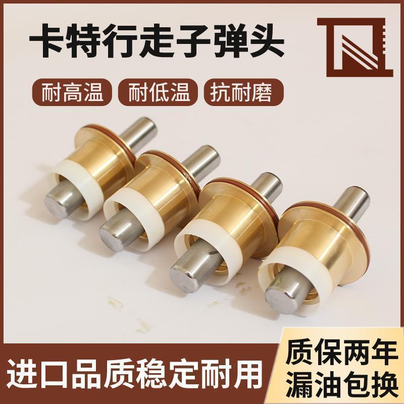 卡特E312 320 324 325 329 330 336B C D挖掘机行走脚踏阀子弹头