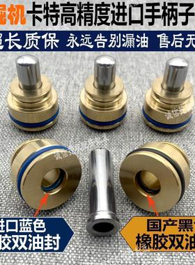 挖掘机卡特70 120 307 312 320 330 336BD操纵杆手柄脚踏阀子弹头