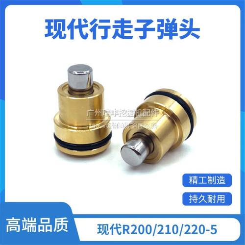 挖掘机现代R200/210/220-5行走脚踏阀子弹头 内双油封修理包 配件