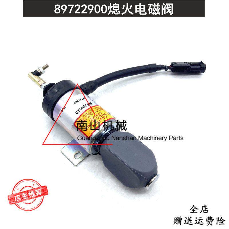 适配A750/BH140/165拖拉机熄火电磁阀89722900熄火开关断油阀12V