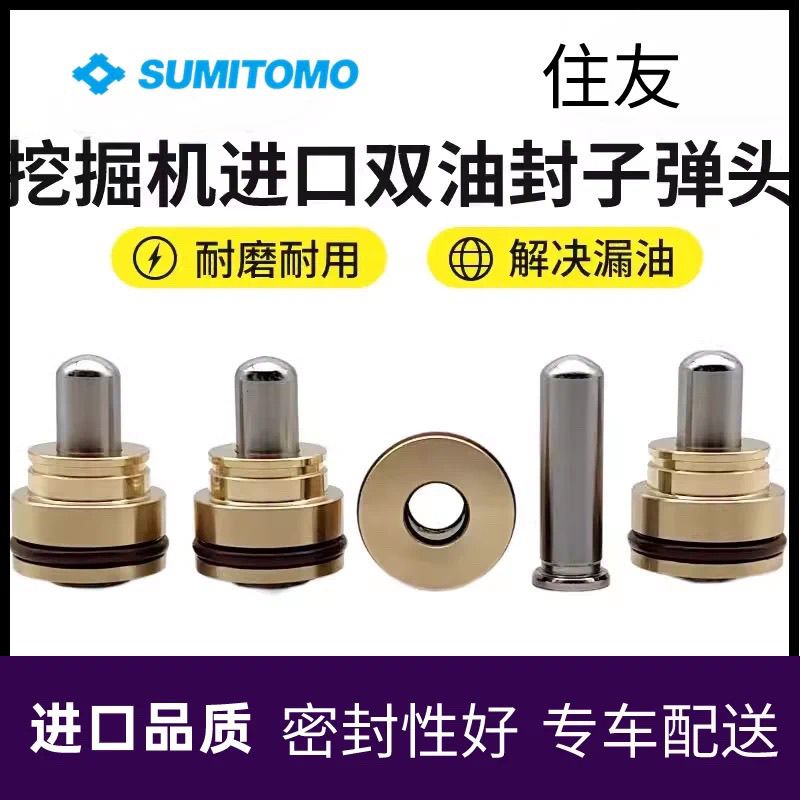 挖掘机住友80 120 130 200 210 240 350 360-5AG操纵杆手柄子弹头