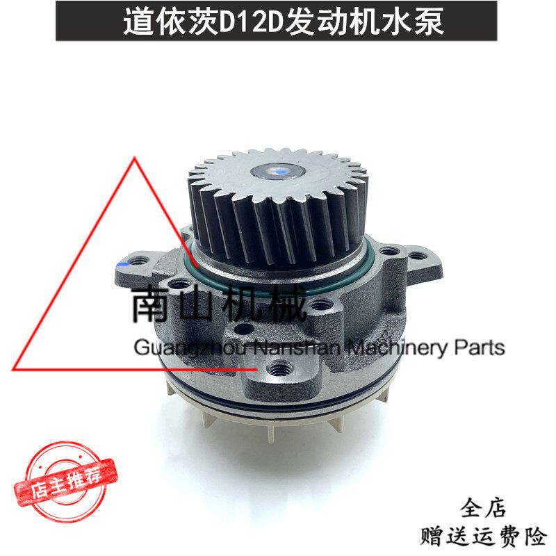 沃尔沃EC360B/460B水泵道依茨D12D发动机冷却泵总成20734268挖机