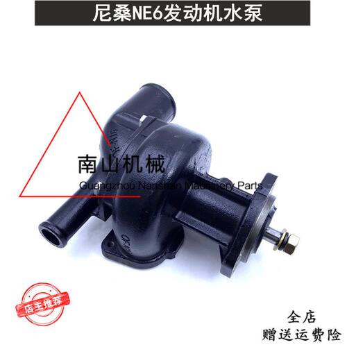 适用尼桑NE6发动机水泵 21010-95013水泵总成冷却水泵挖掘机配件