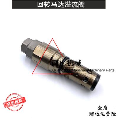 徐工XE200/210/215/230/260/420回转主溢流阀回转主炮完全阀挖机